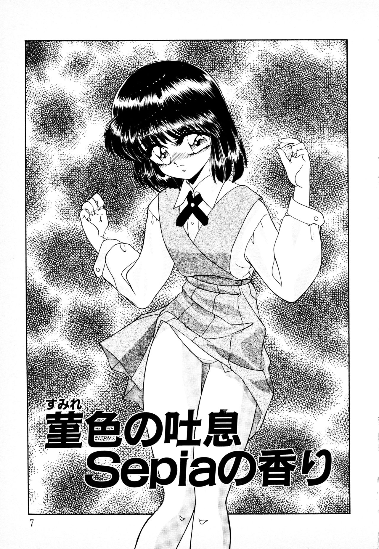 Shitteru Kuse ni! page 6 full