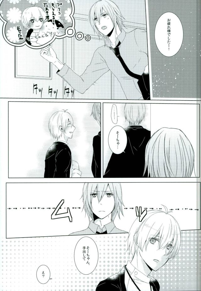 Keep Out page 2 full