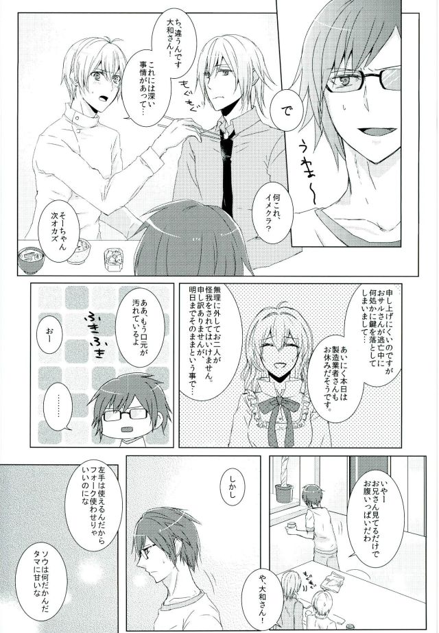 Keep Out page 5 full