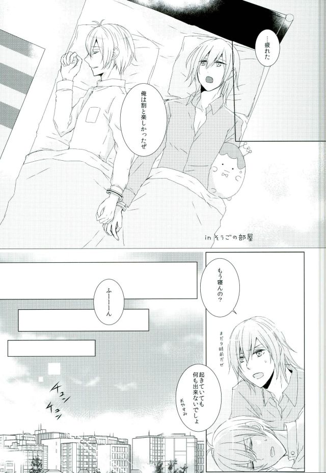 Keep Out page 6 full