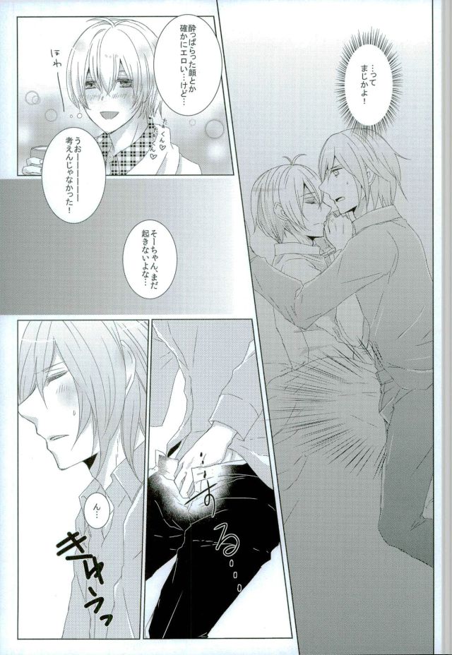 Keep Out page 8 full