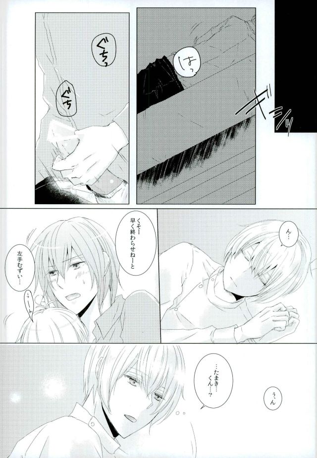 Keep Out page 9 full