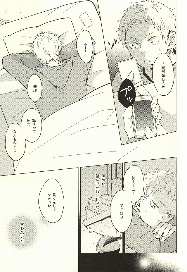 Lion Jihen page 10 full