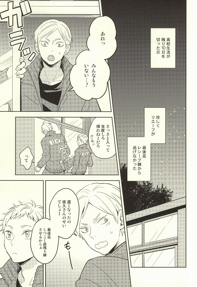 Lion Jihen page 2 full