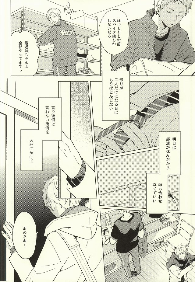 Lion Jihen page 3 full