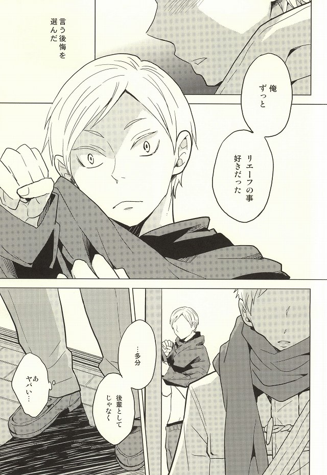 Lion Jihen page 4 full