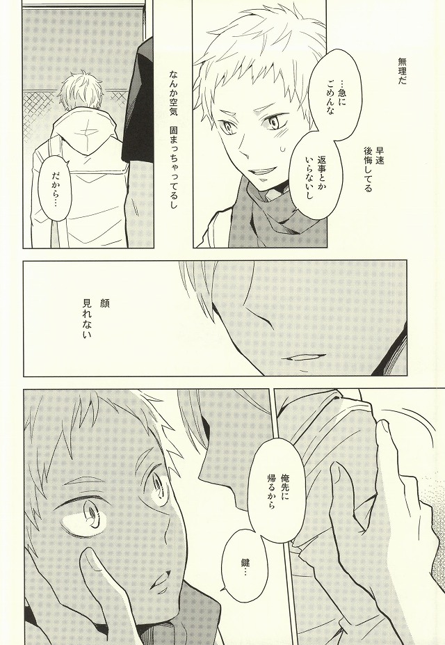 Lion Jihen page 5 full