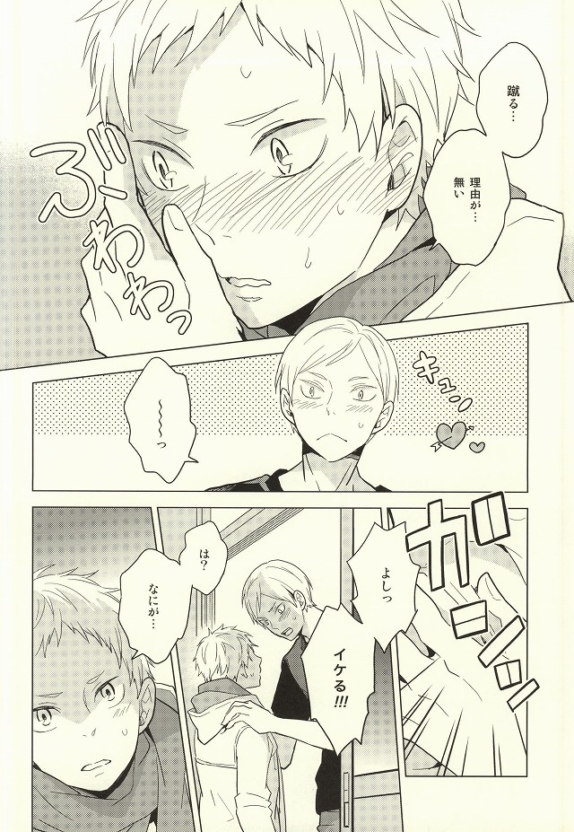 Lion Jihen page 7 full