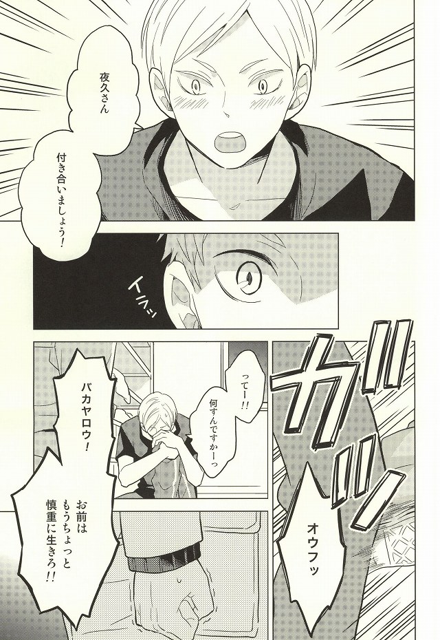 Lion Jihen page 8 full