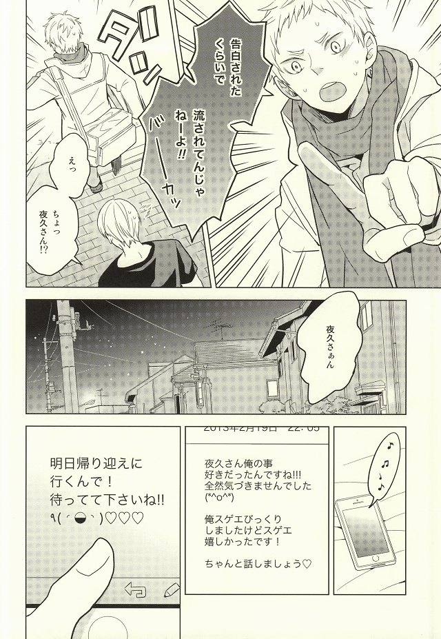 Lion Jihen page 9 full