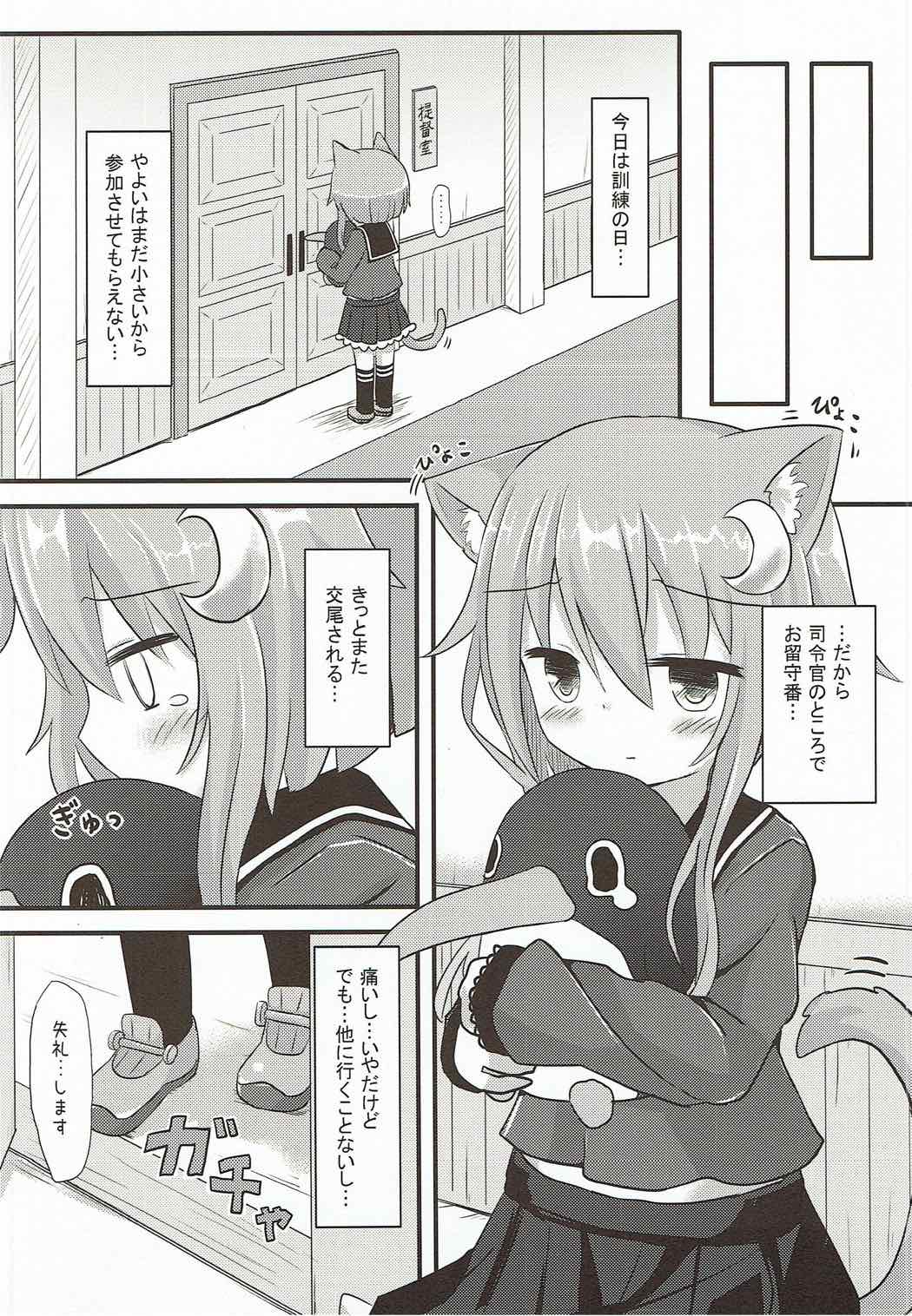 Yayoi to Nyanko na Katachi 2 page 5 full