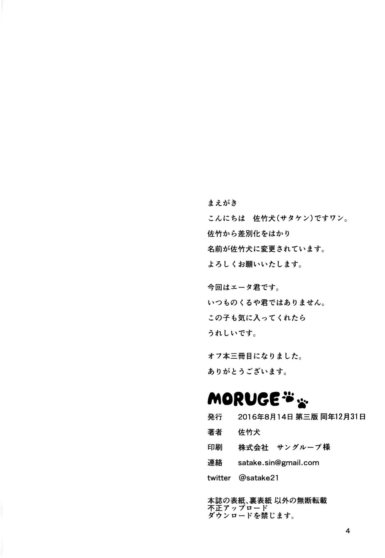 Boku ni Kakin Shite Kudasai! GothLoli o Okane ga Moraeru kara tte Kichatta Shounen Bon page 4 full