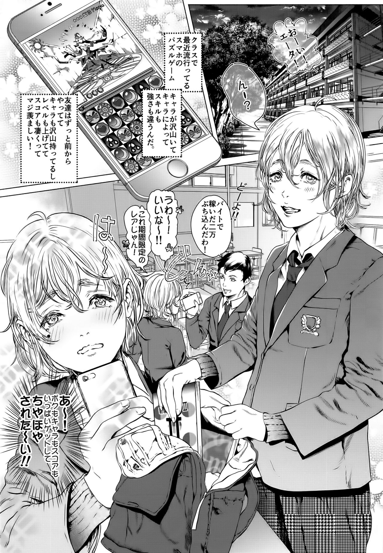 Boku ni Kakin Shite Kudasai! GothLoli o Okane ga Moraeru kara tte Kichatta Shounen Bon page 5 full