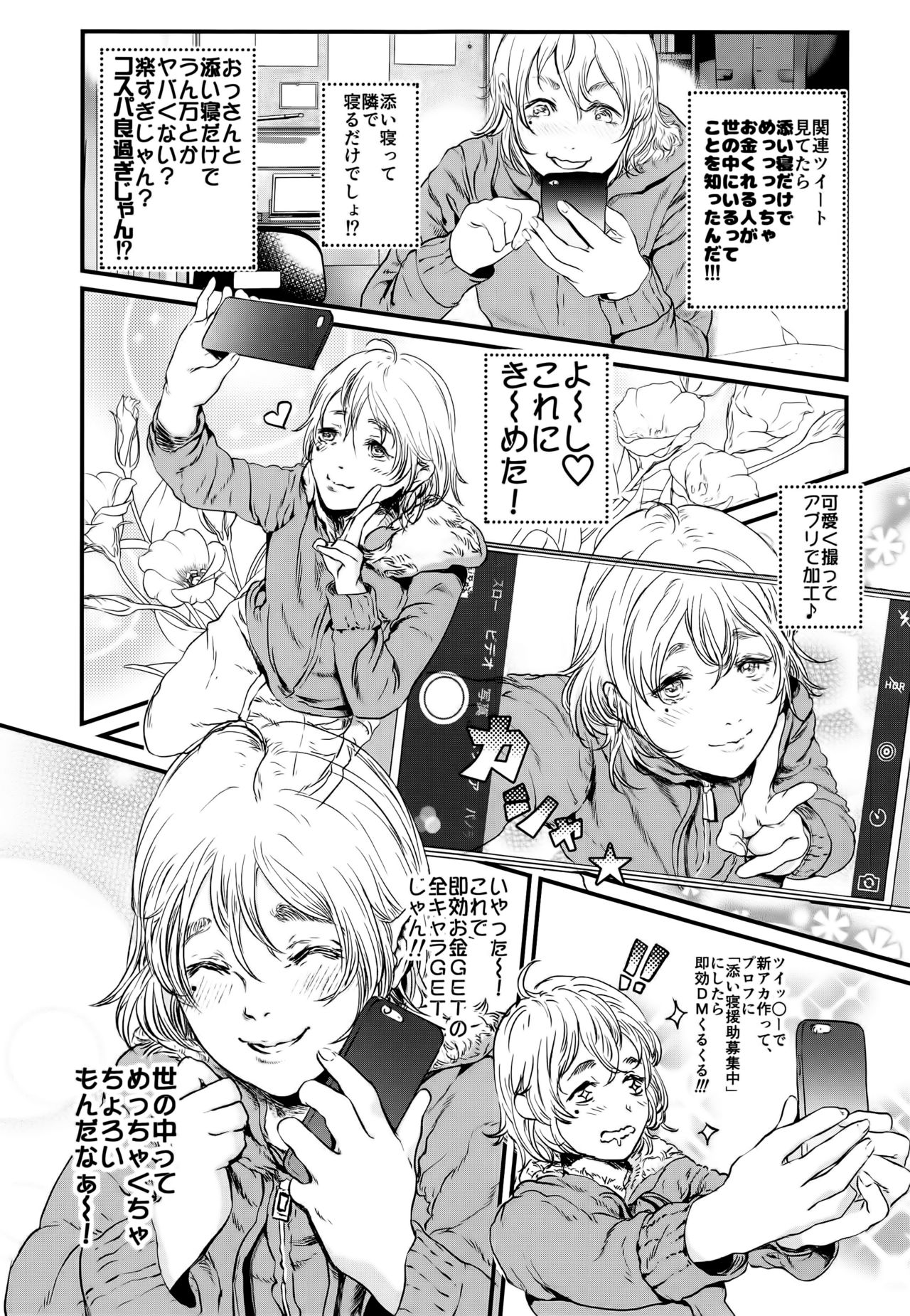 Boku ni Kakin Shite Kudasai! GothLoli o Okane ga Moraeru kara tte Kichatta Shounen Bon page 7 full