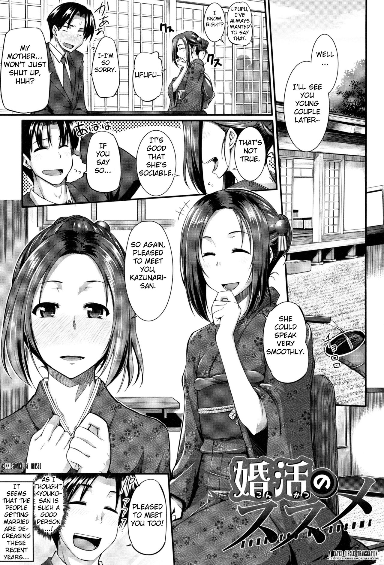 Konkatsu no Susume page 1 full