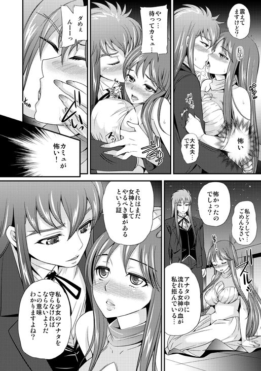Saori200% page 5 full