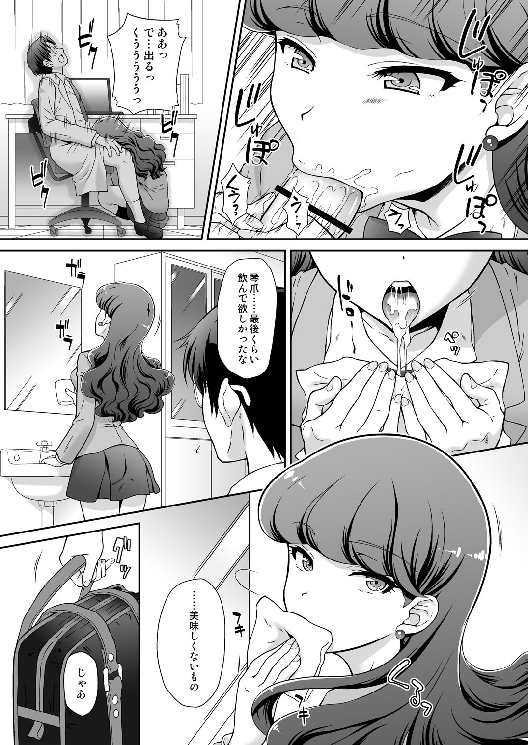 Hatsujou Neko no Shitsukekata page 7 full