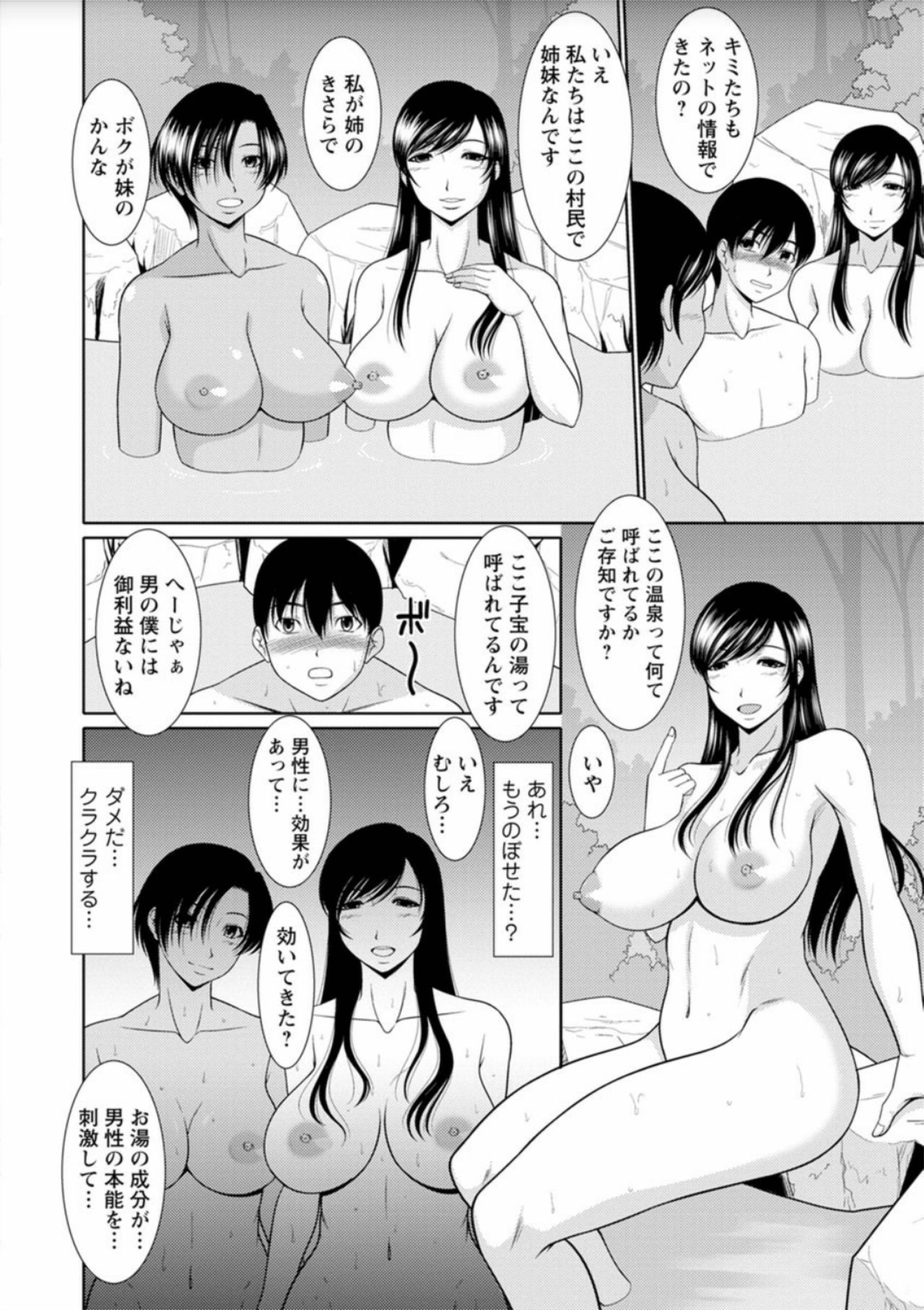Haramase no Yu page 9 full