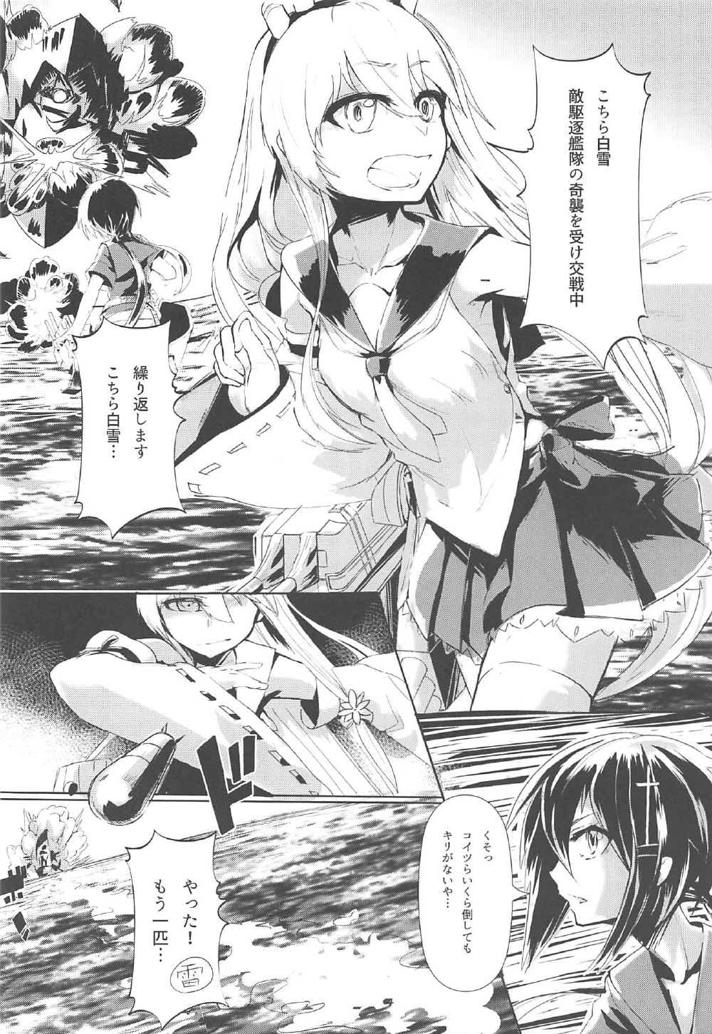 Marine Snow no Soko de page 3 full