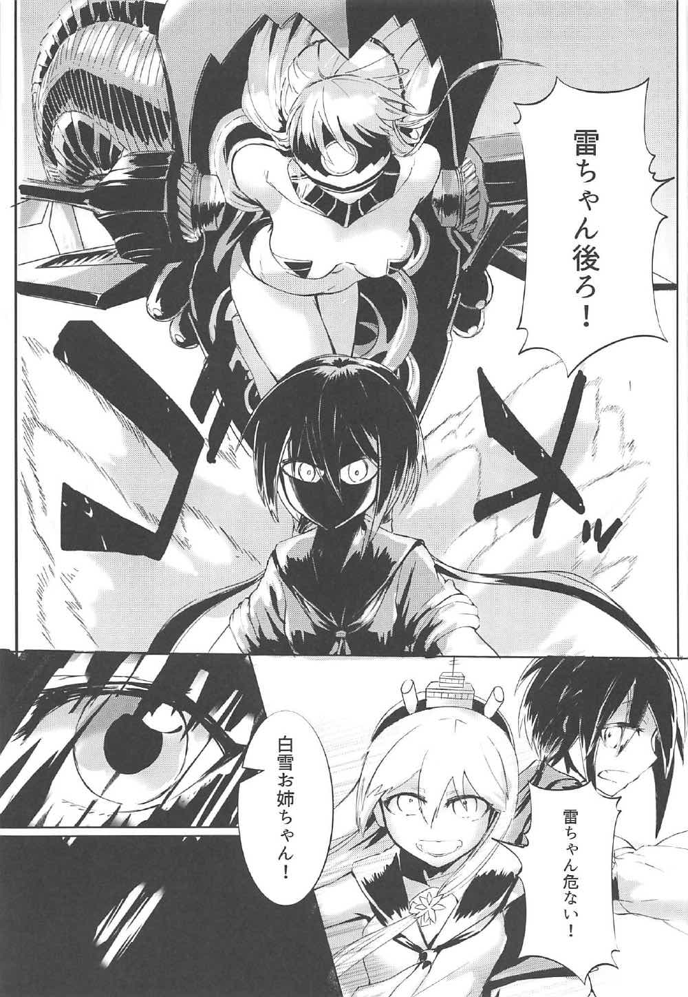 Marine Snow no Soko de page 4 full