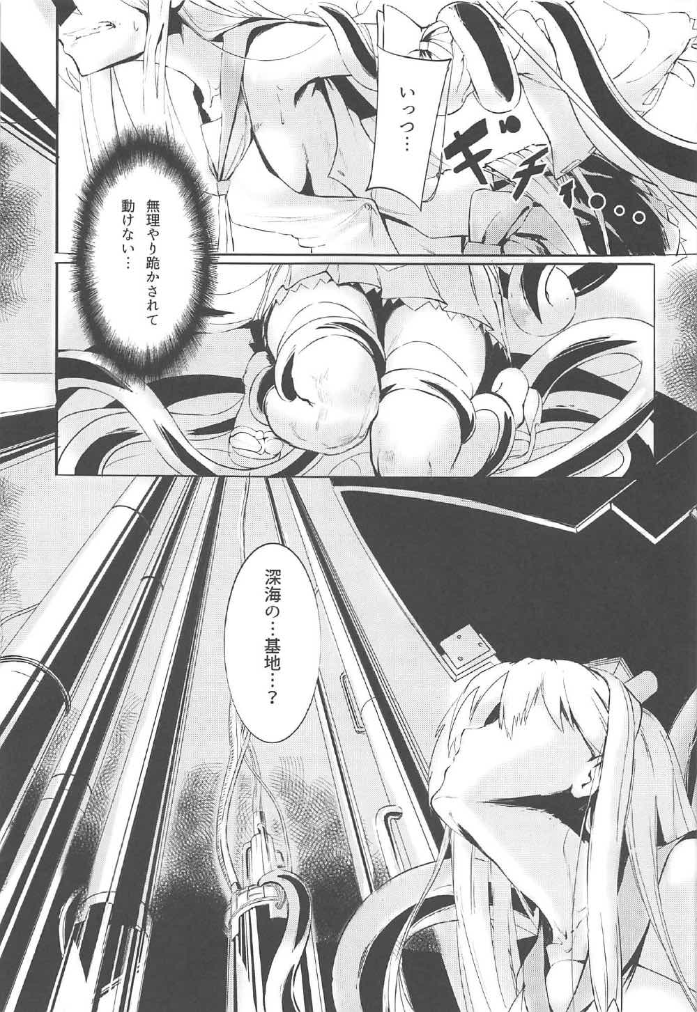 Marine Snow no Soko de page 6 full