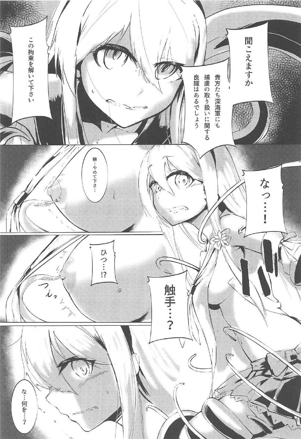 Marine Snow no Soko de page 7 full