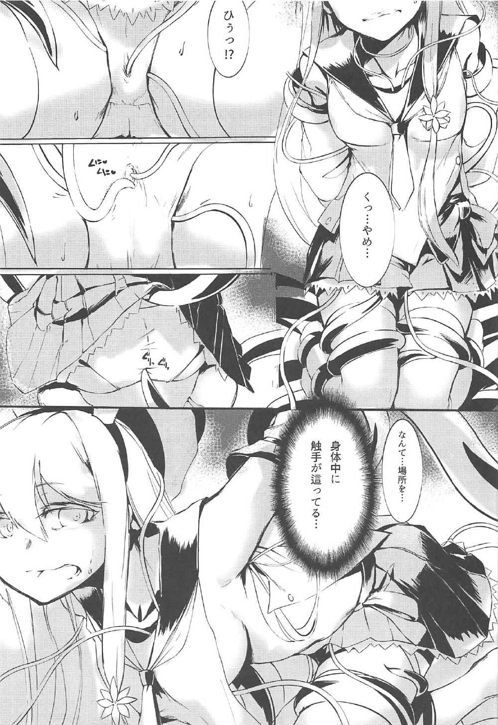 Marine Snow no Soko de page 8 full