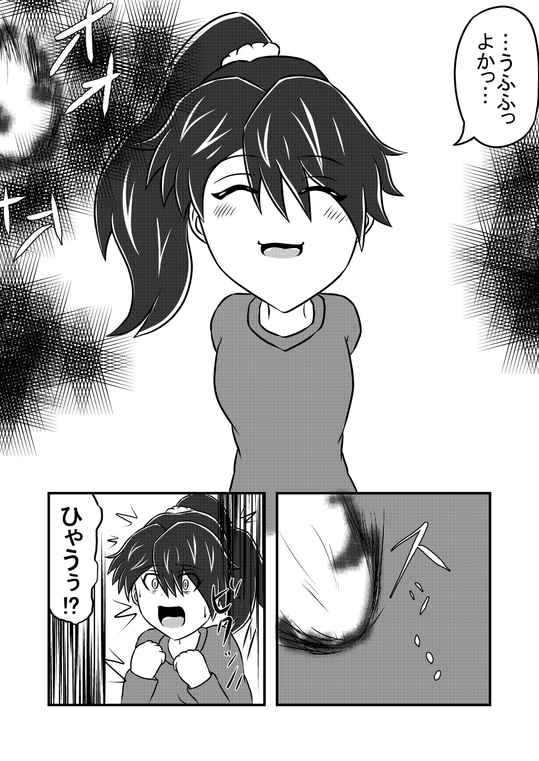 Imouto Sugata no Fukushuu-sha page 5 full