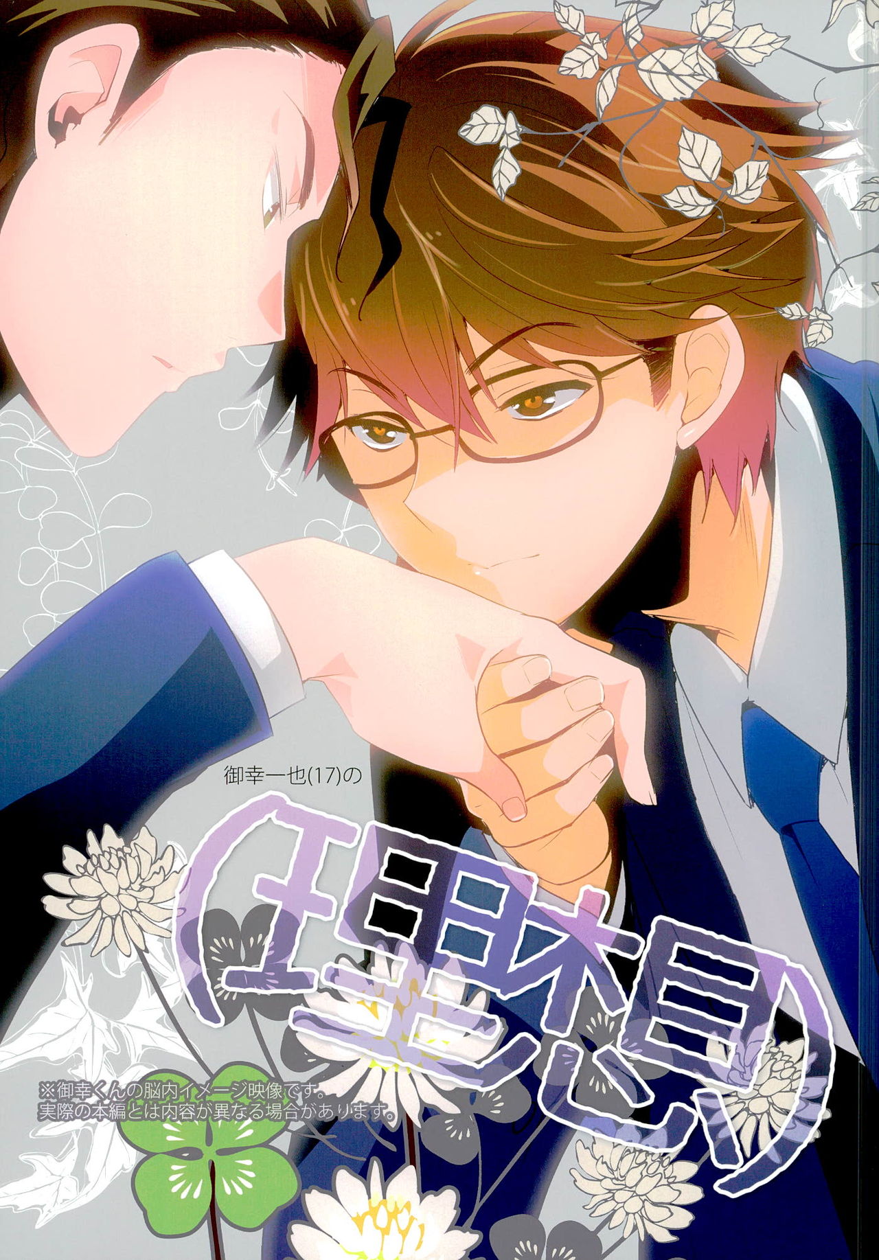 Mousou Tenshiron page 2 full