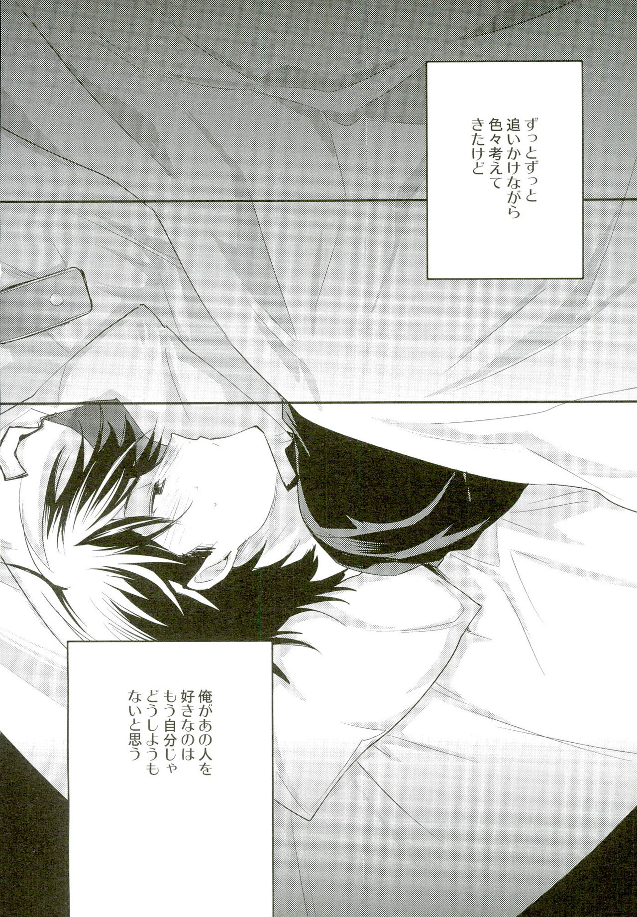 Mousou Tenshiron page 4 full