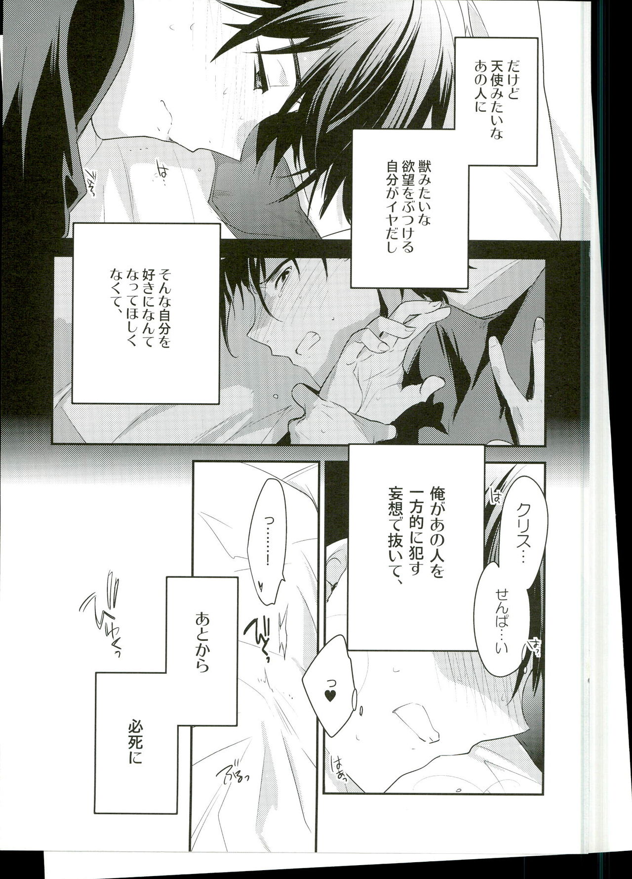 Mousou Tenshiron page 5 full