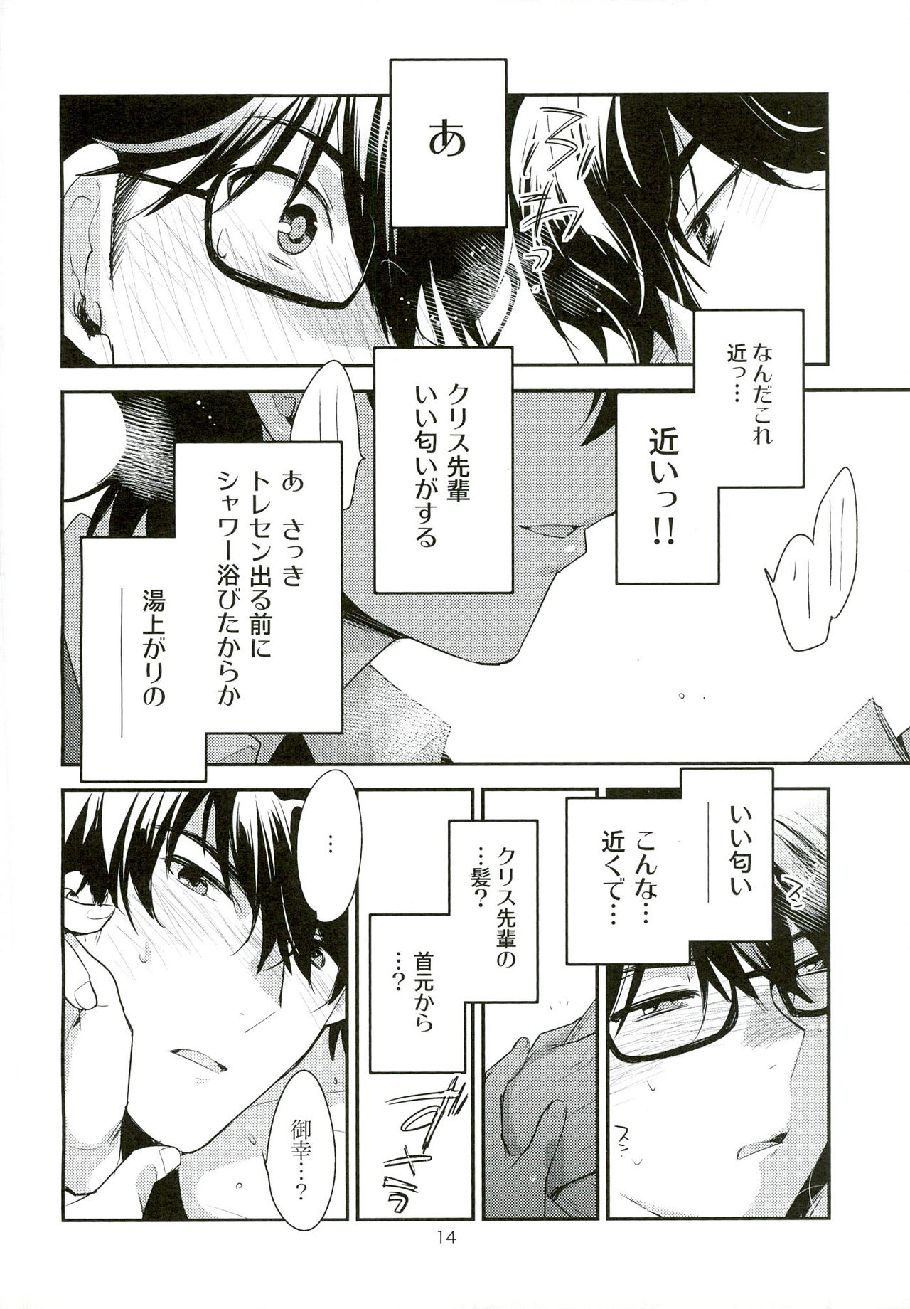 Mousou Tenshiron page 8 full