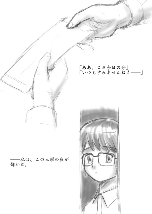 Kodomo no Hi demo Seijin Muke page 3 full