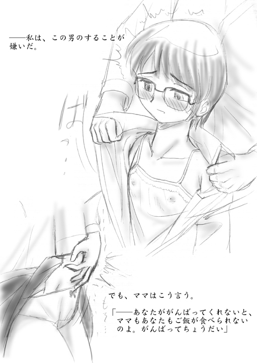 Kodomo no Hi demo Seijin Muke page 5 full