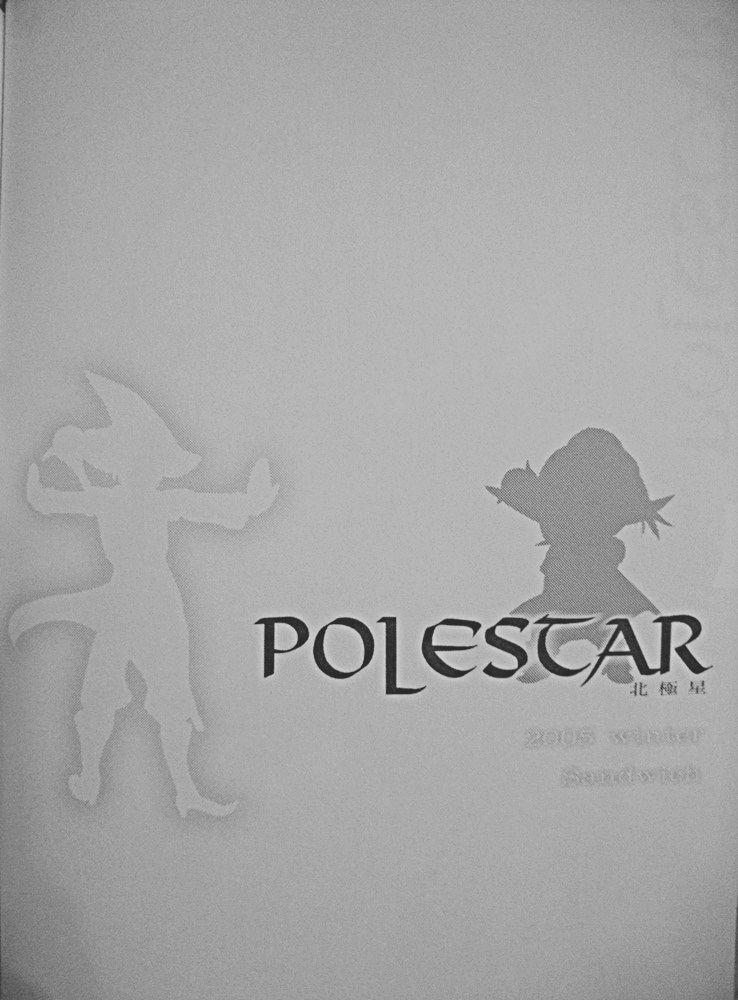 Polestar page 2 full