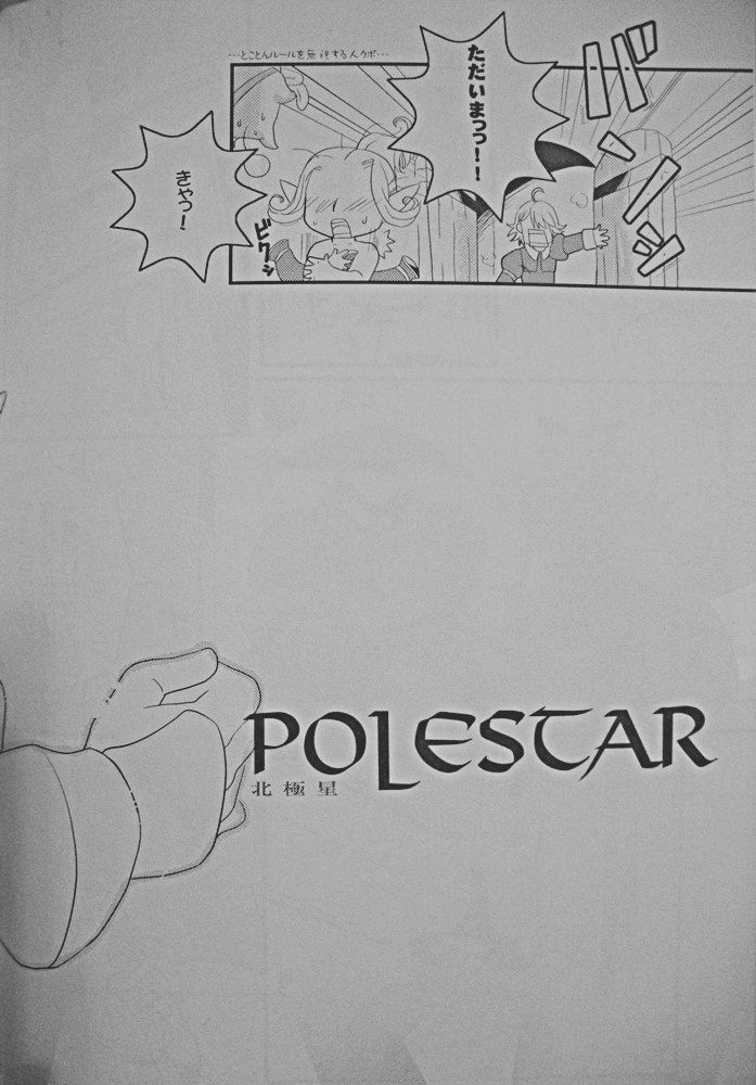 Polestar page 4 full