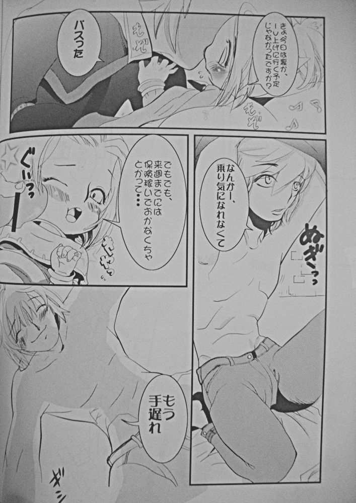 Polestar page 7 full