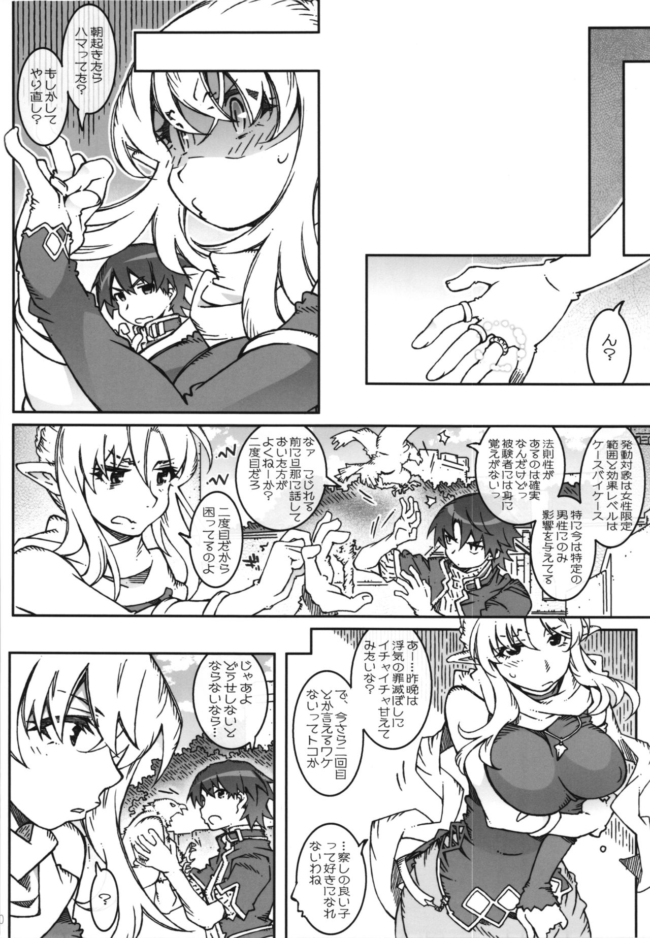 KLONOA croSS page 10 full