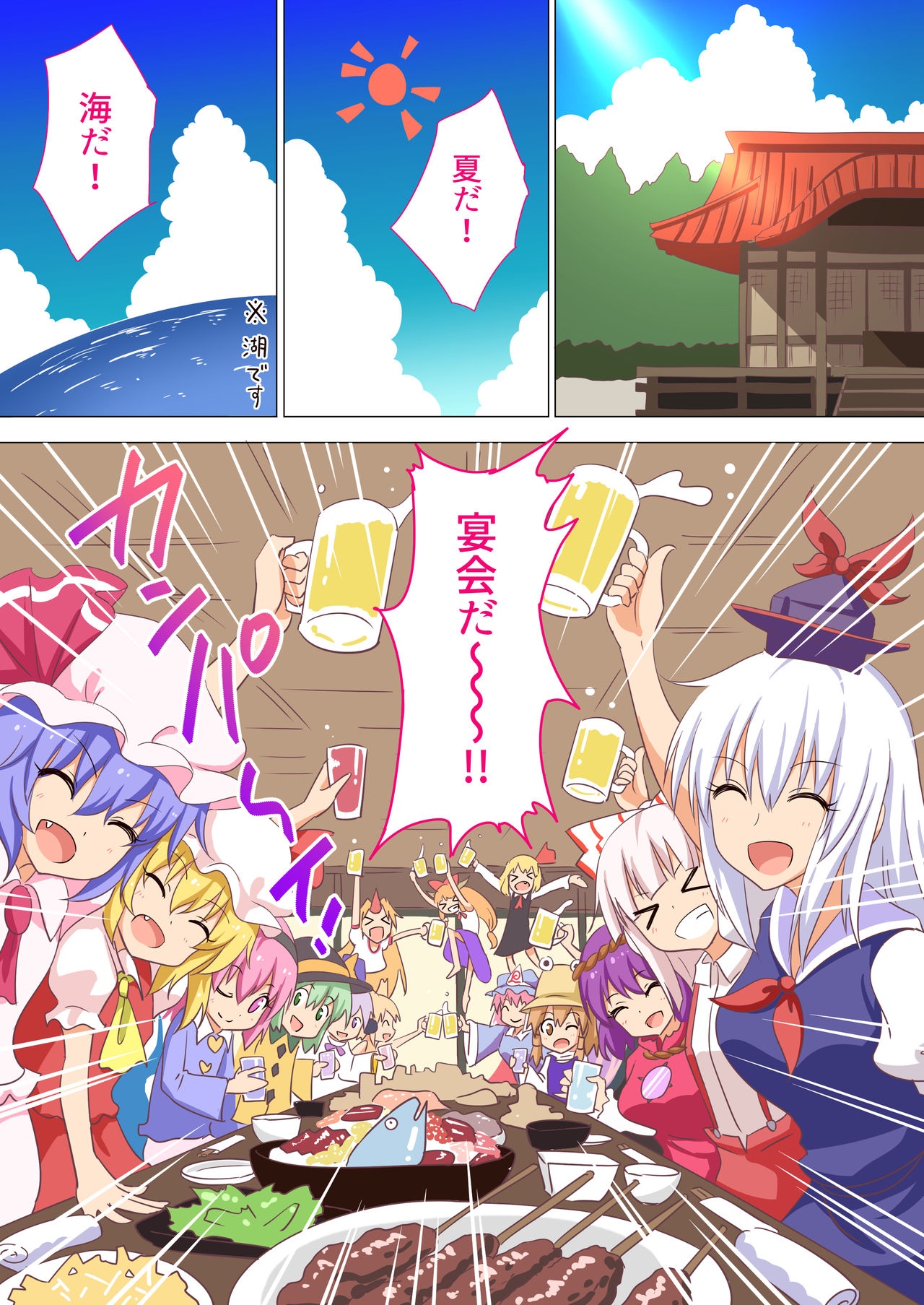 Gensoukyou Rakuenka Keikaku 20 page 3 full