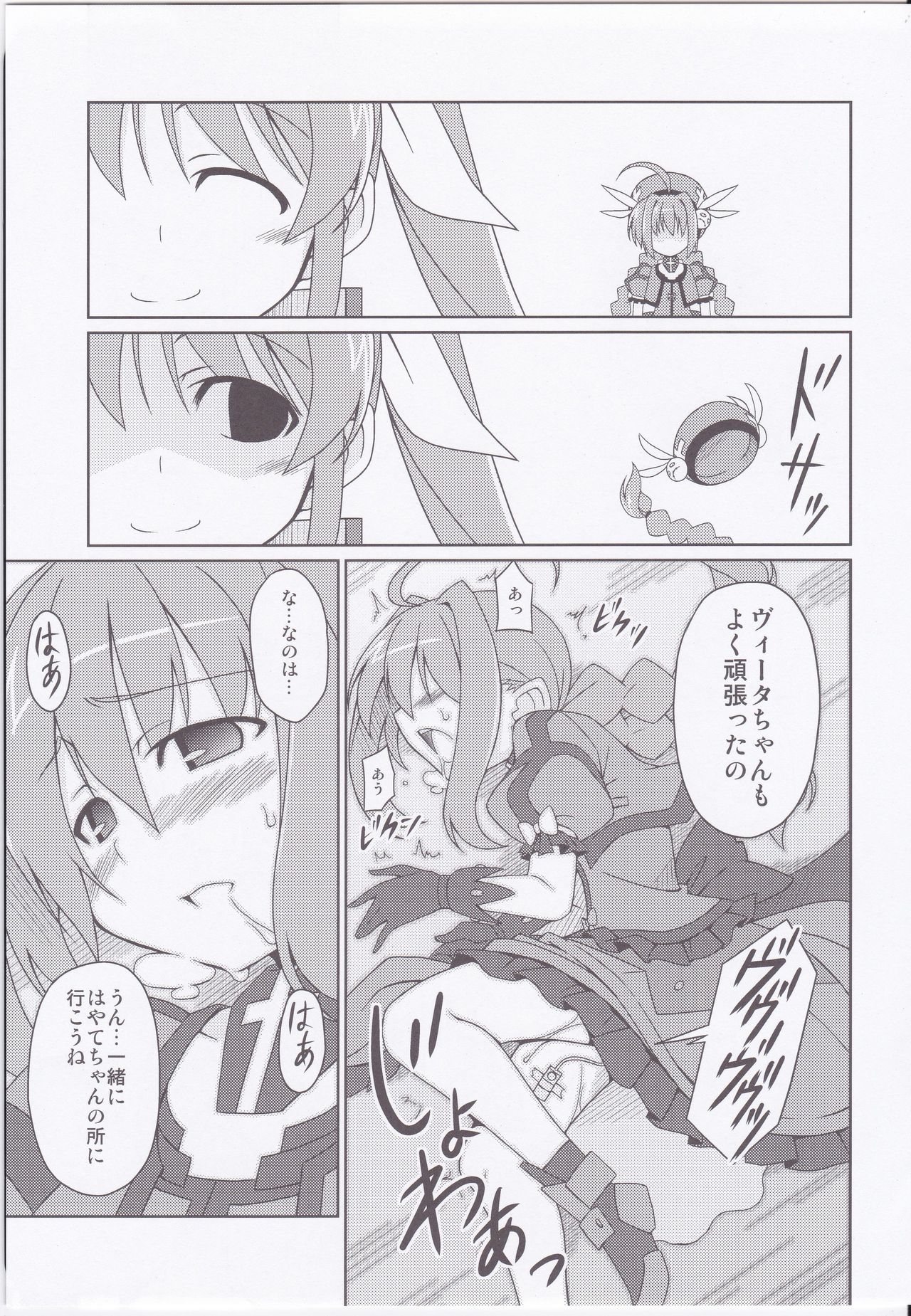 Fate-chan Igai to Moroi no StrikerS page 10 full