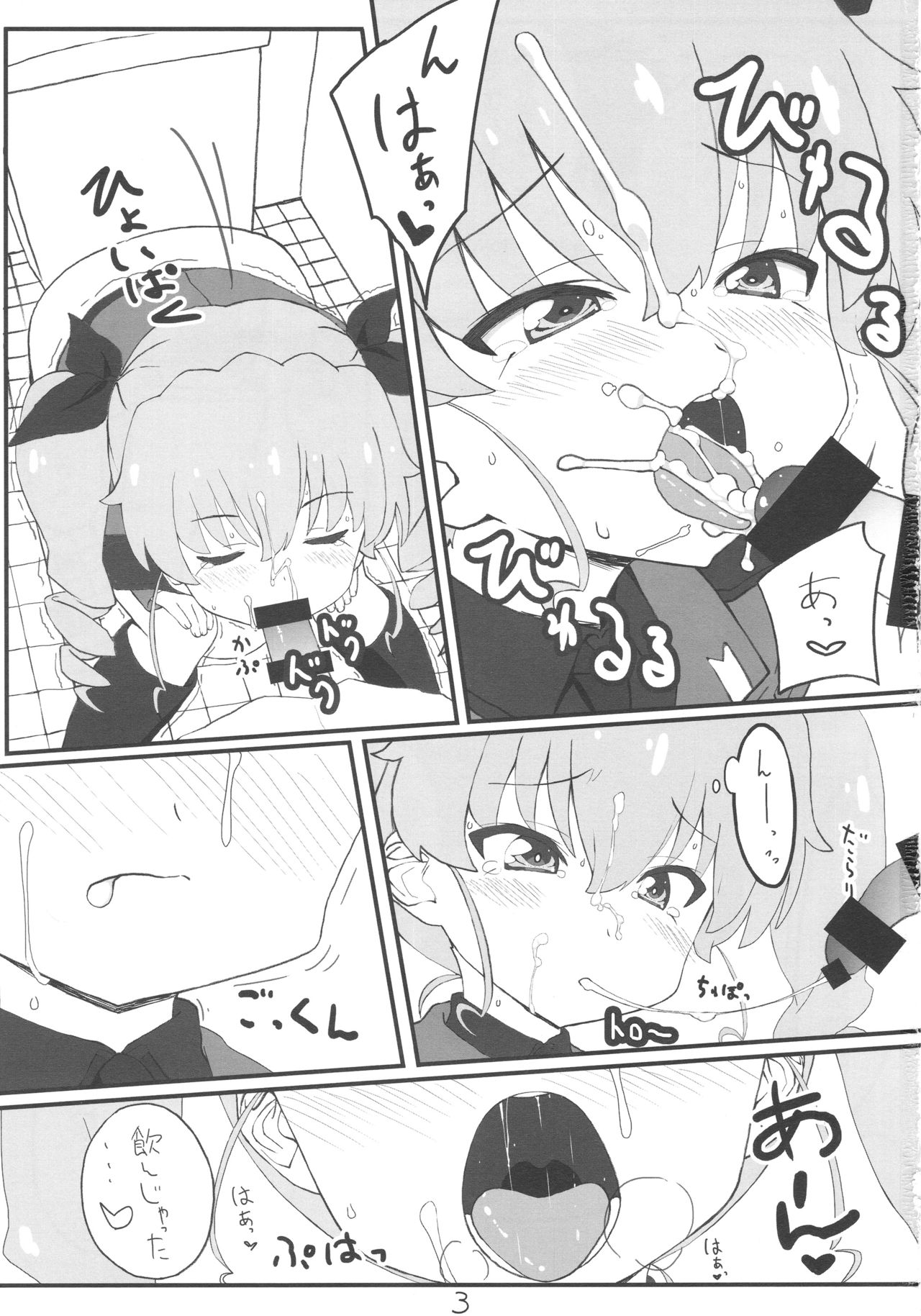 Tsugi wa Anchovy-sen desu page 2 full