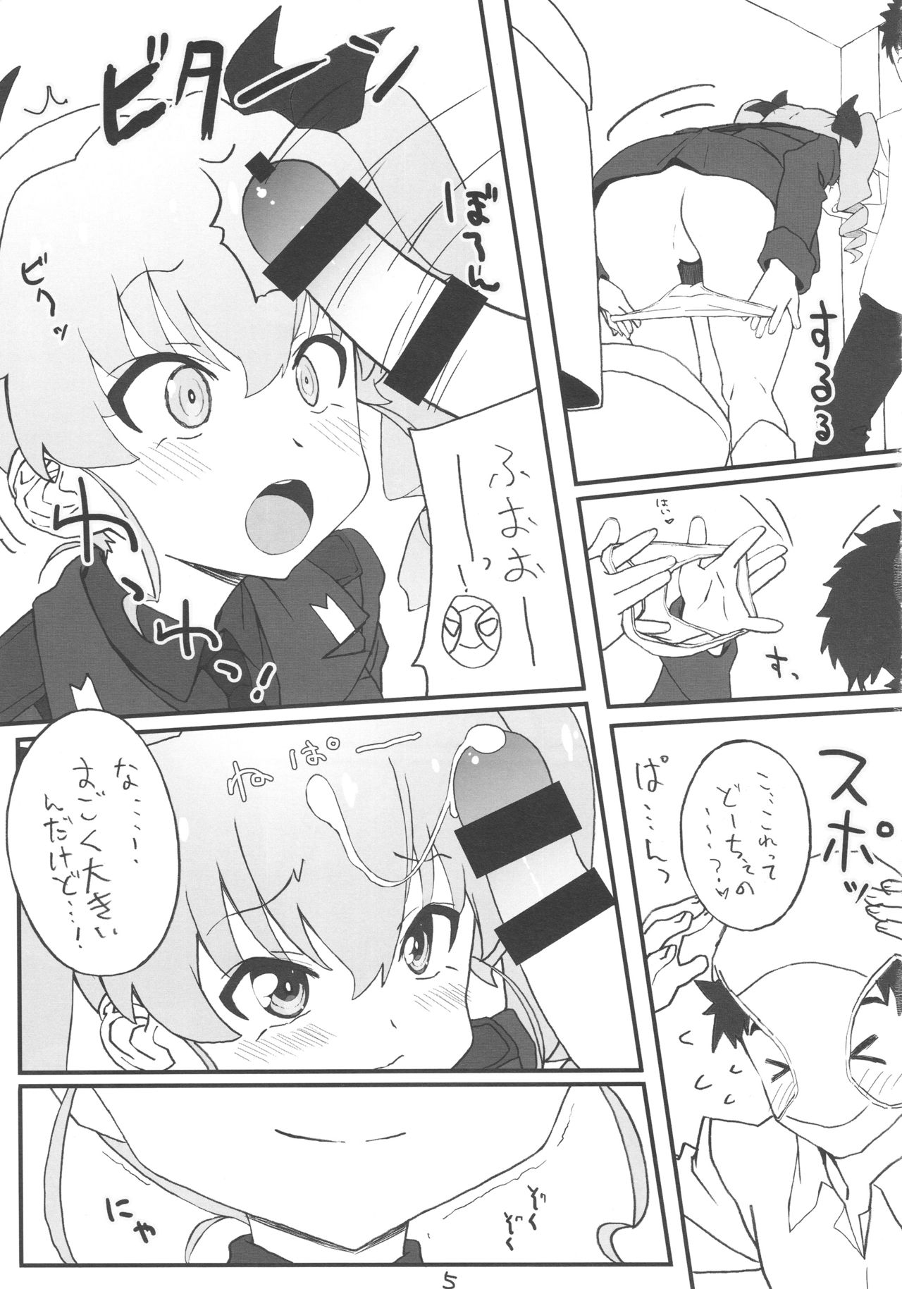 Tsugi wa Anchovy-sen desu page 4 full