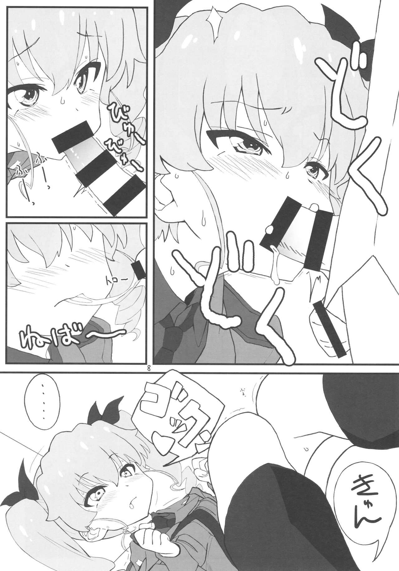 Tsugi wa Anchovy-sen desu page 7 full
