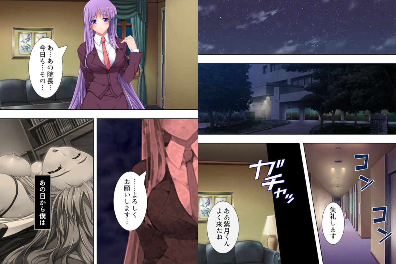 Onna ni Shinaide! ~Shikyuu no Kairaku... Mou Otoko ni wa Modorenai~ 3 page 3 full