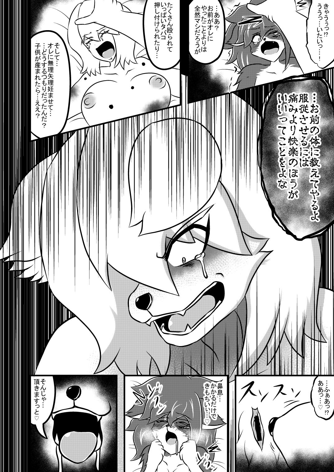 Transfer dayo Hikaru-kun page 9 full