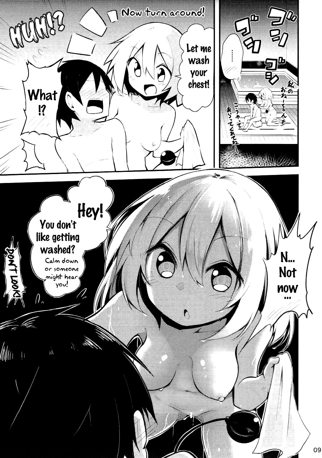 Koishi Onee-chan ni Makasenasai page 7 full