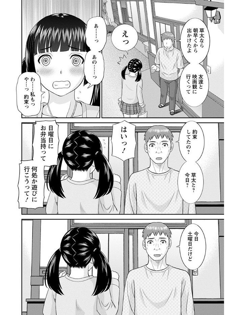 Megumi-san wa Musuko no Kanojo page 8 full