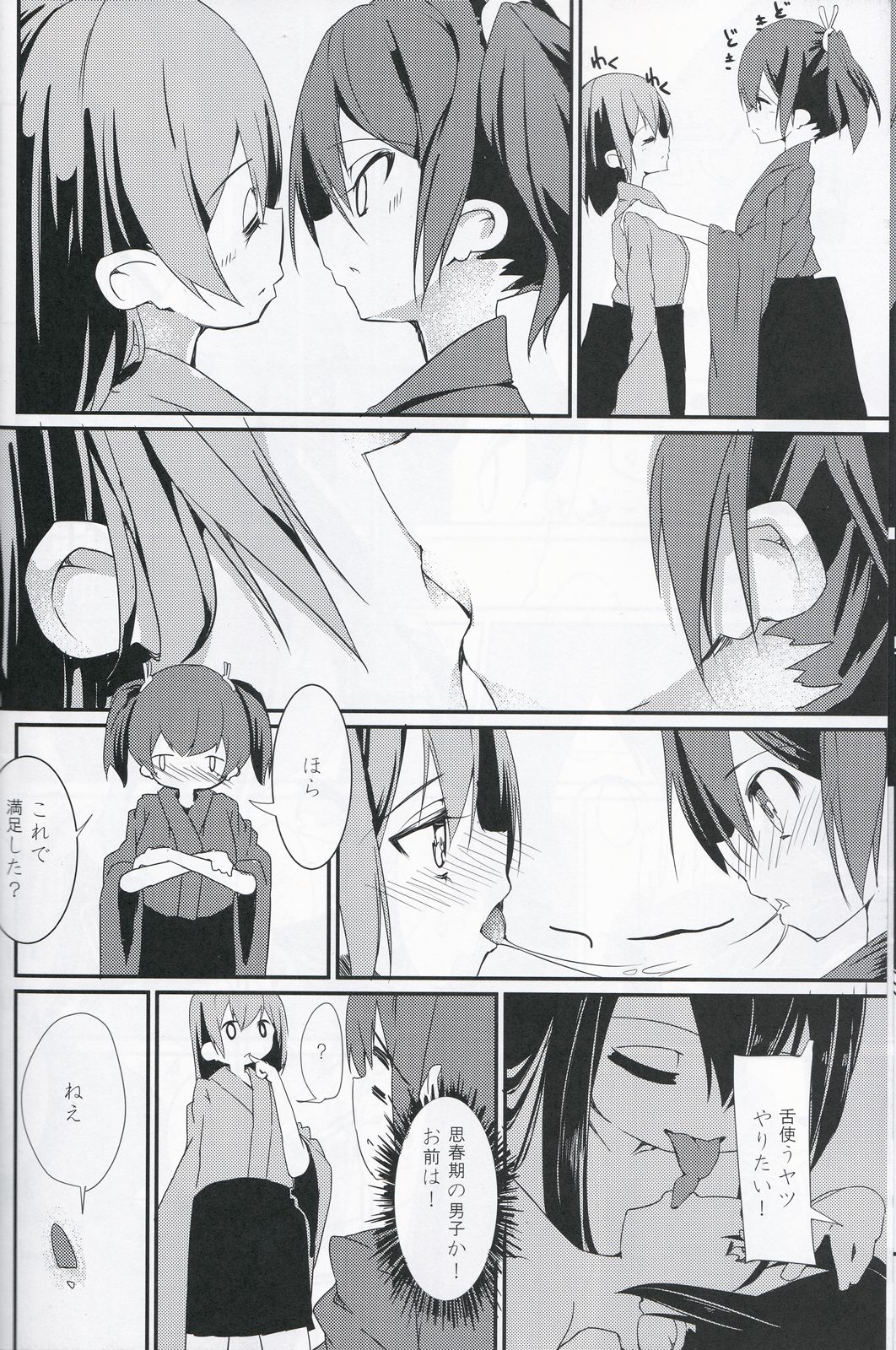 Shiawase no Koufun o Futari de page 9 full