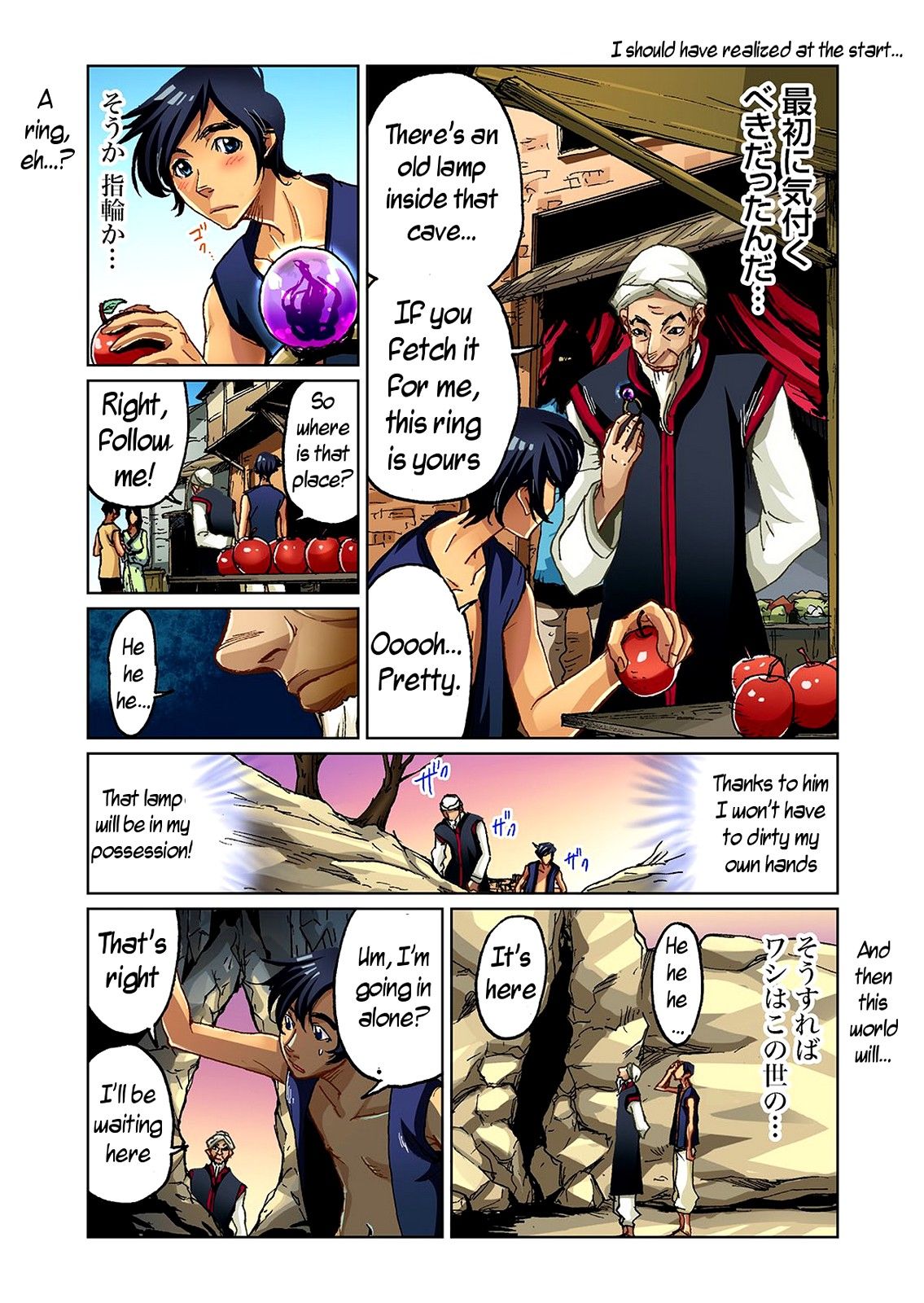 Otona no Douwa ~Aladin to Mahou no Lamp | Adult Fairy Tale ~ Aladdin And The Magic Lamp page 3 full