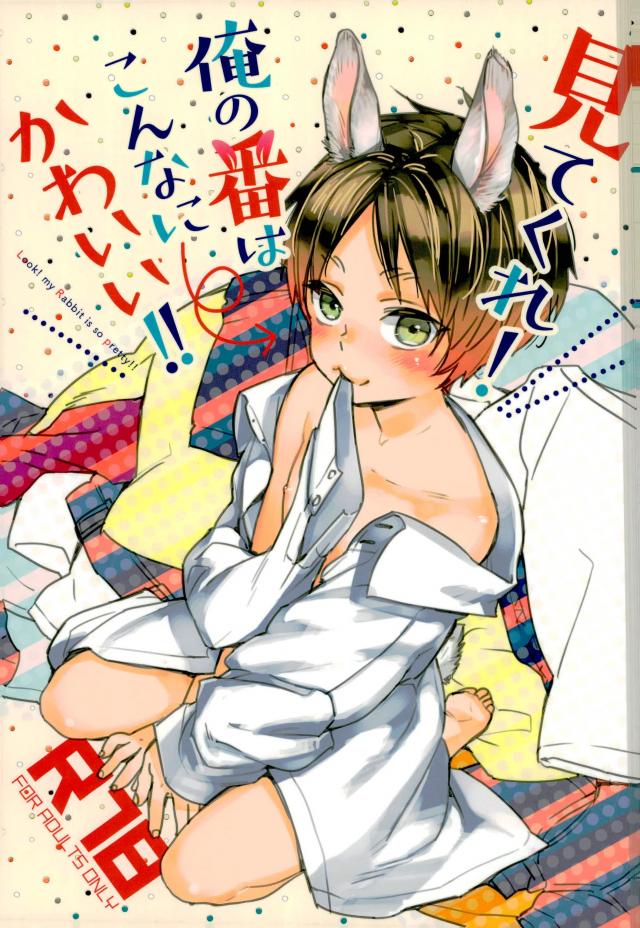 Mitekure! Ore no ban wa konnani kawaii!! page 1 full